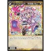 Ushimi Ichigo - Trading Card - Sanbaka