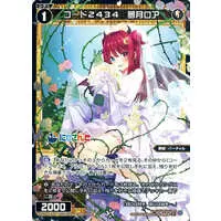 Yuzuki Roa - Trading Card - Nijisanji