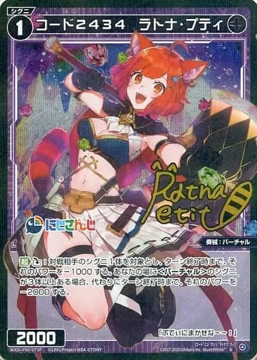 Ratna Petit - Trading Card - Nijisanji