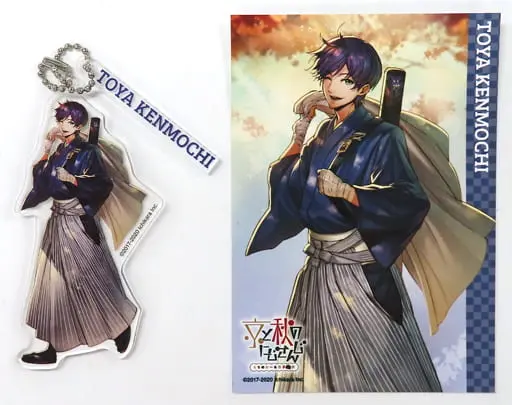 Kenmochi Toya - Acrylic Key Chain - Key Chain - Nijisanji