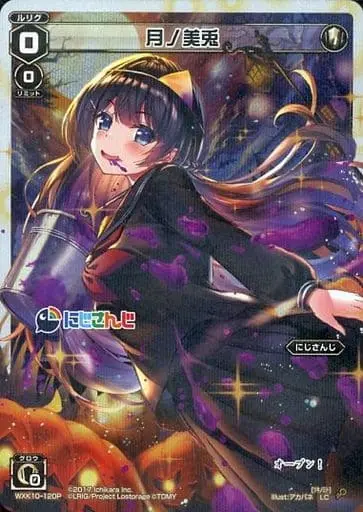 Tsukino Mito - Trading Card - Nijisanji