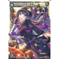 Tsukino Mito - Trading Card - Nijisanji