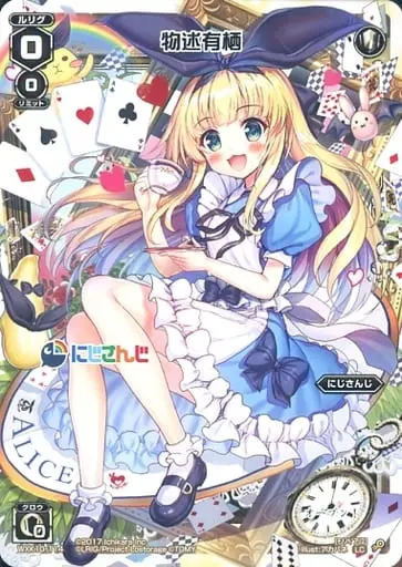 Mononobe Alice - Trading Card - Nijisanji