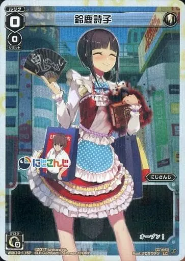 Suzuka Utako - Trading Card - Nijisanji