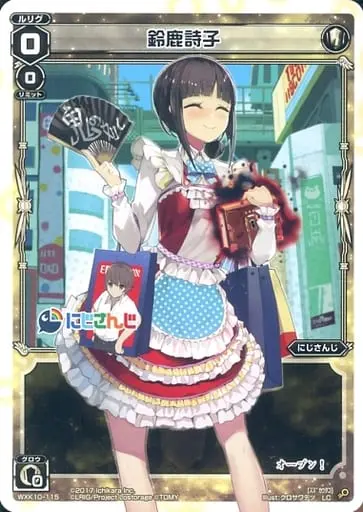 Suzuka Utako - Trading Card - Nijisanji