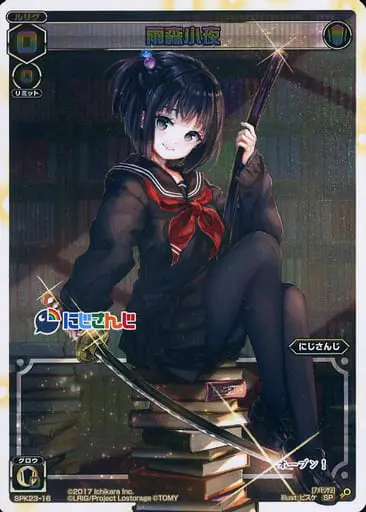 Amemori Sayo - Trading Card - Nijisanji