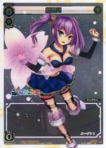 Sakura Ritsuki - Trading Card - Nijisanji