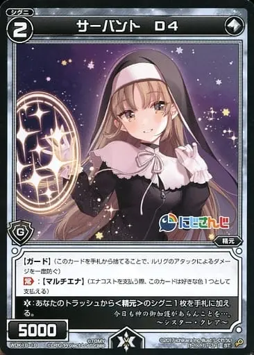 Sister Claire - Trading Card - Nijisanji