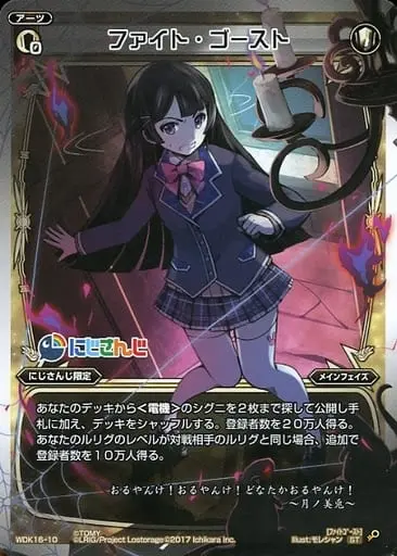 Tsukino Mito - Trading Card - Nijisanji