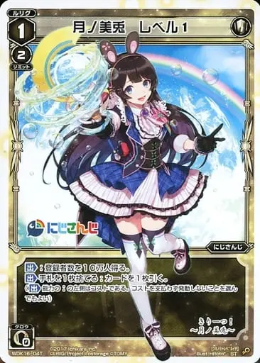 Tsukino Mito - Trading Card - Nijisanji