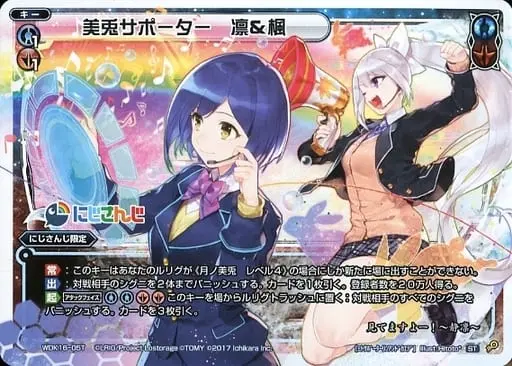 Higuchi Kaede & Shizuka Rin - Trading Card - Nijisanji