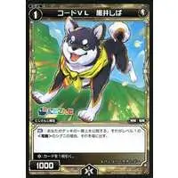 Kuroi Shiba - Trading Card - Nijisanji