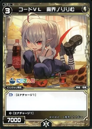 Makaino Ririmu - Trading Card - Nijisanji