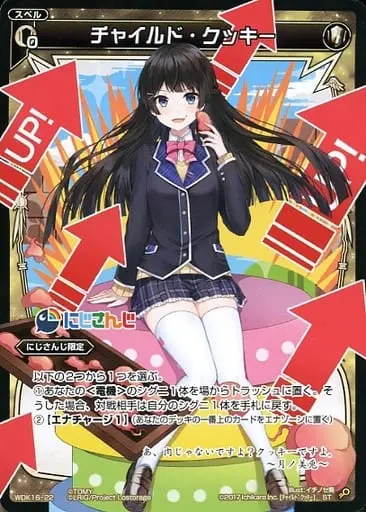 Tsukino Mito - Trading Card - Nijisanji