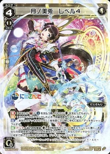 Tsukino Mito - Trading Card - Nijisanji