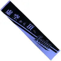 Kenmochi Toya - Towels - Nijisanji