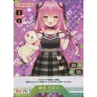 Himekuma Ribon - Trading Card - Re:AcT