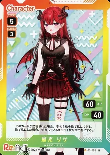 Makoh Lisa - Trading Card - Re:AcT