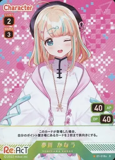 Yumekawa Kanau - Trading Card - Re:AcT