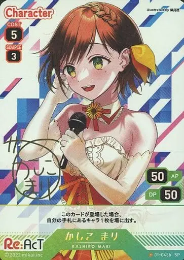 Kashiko Mari - Trading Card - Re:AcT