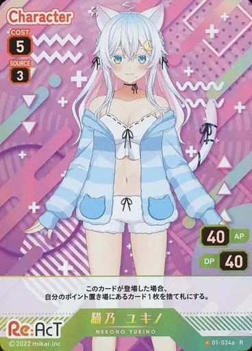 Nekono Yukino - Trading Card - Re:AcT