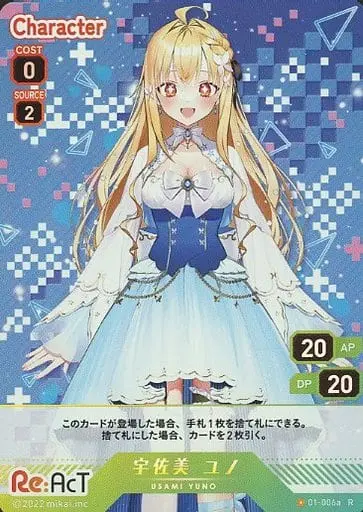 Usami Yuno - Trading Card - Re:AcT