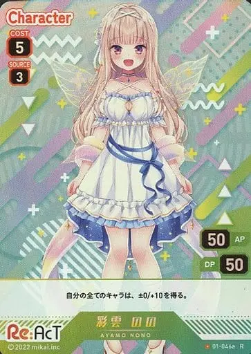 Ayamo Nono - Trading Card - Re:AcT