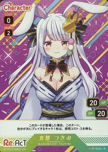 Marumochi Tsukimi - Trading Card - Re:AcT