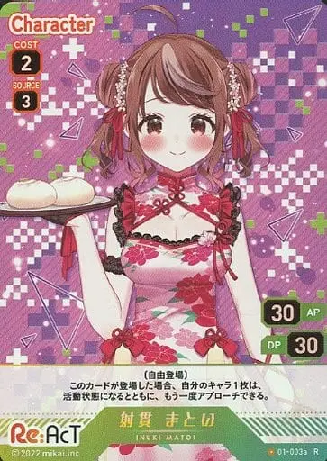 Inuki Matoi - Trading Card - Re:AcT