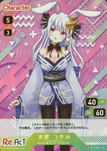 Marumochi Tsukimi - Trading Card - Re:AcT