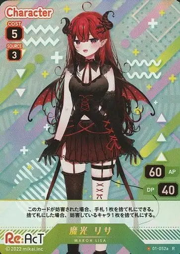 Makoh Lisa - Trading Card - Re:AcT