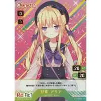 Tsukushi Aria - Trading Card - Re:AcT