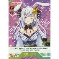 Marumochi Tsukimi - Trading Card - Re:AcT