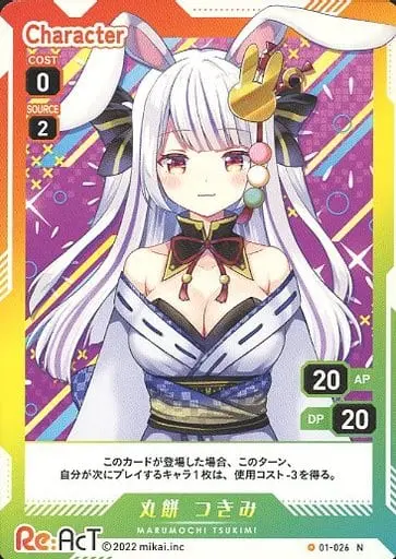 Marumochi Tsukimi - Trading Card - Re:AcT