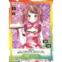 Inuki Matoi - Trading Card - Re:AcT