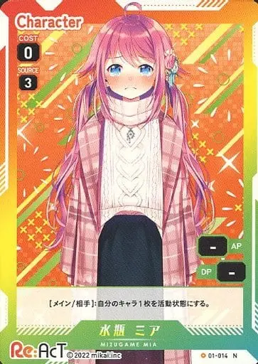 Mizugame Mia - Trading Card - Re:AcT