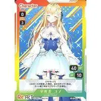 Usami Yuno - Trading Card - Re:AcT