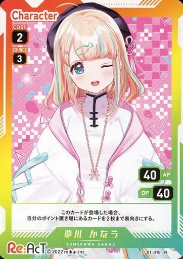 Yumekawa Kanau - Trading Card - Re:AcT