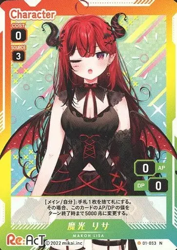 Makoh Lisa - Trading Card - Re:AcT