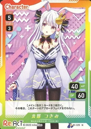 Marumochi Tsukimi - Trading Card - Re:AcT