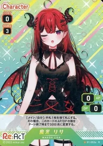 Makoh Lisa - Trading Card - Re:AcT