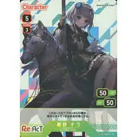 Usuwa Suu - Trading Card - Re:AcT