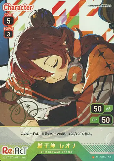 Shishigami Leona - Trading Card - Re:AcT