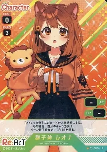 Shishigami Leona - Trading Card - Re:AcT