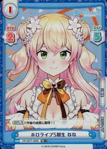 Momosuzu Nene - Rebirth for you - Trading Card - hololive