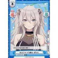 Shishiro Botan - Trading Card - hololive