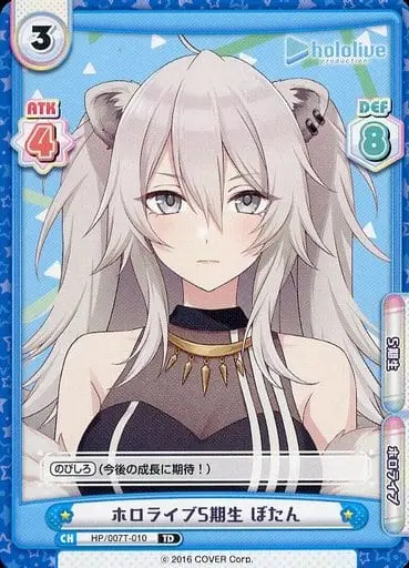 Shishiro Botan - Trading Card - hololive