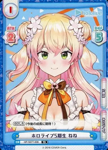 Momosuzu Nene - Trading Card - hololive