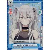 Shishiro Botan - Rebirth for you - Trading Card - hololive