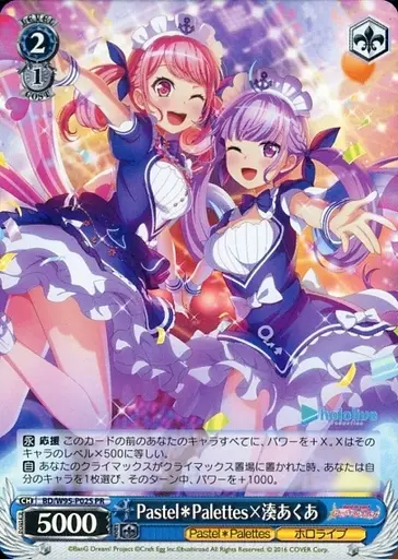 Minato Aqua - Weiss Schwarz - Trading Card - hololive